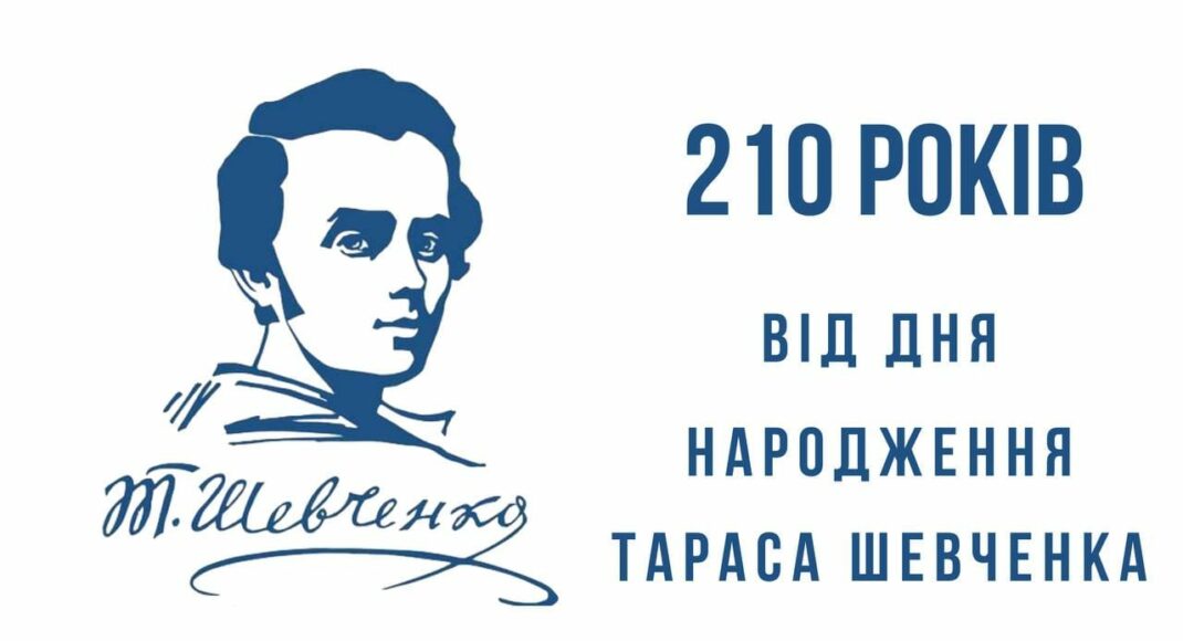 Сотни переселенцев с Луганщины онлайн отпраздновали день рождения Кобзаря
