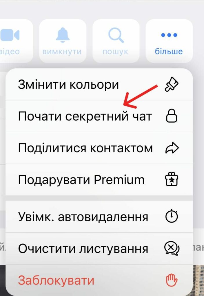 Цифрова безпека