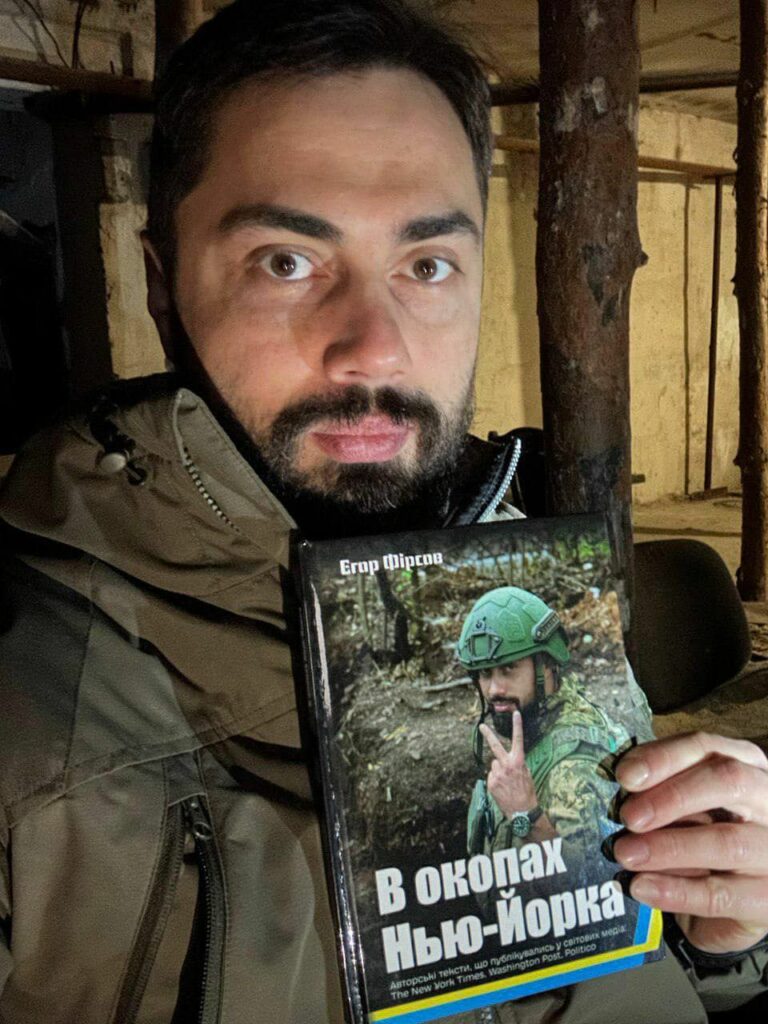 Єгор Фірсов