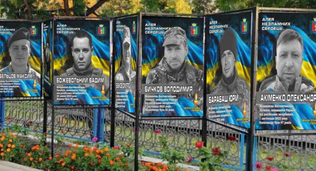 В Константиновке обустраивают "Аллею несломленных сердец", посвященную погибшим защитникам Украины