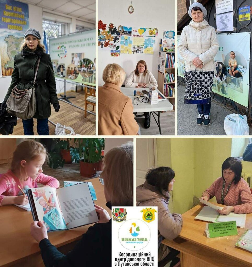 переселенці