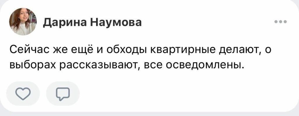скрін псевдо вибори
