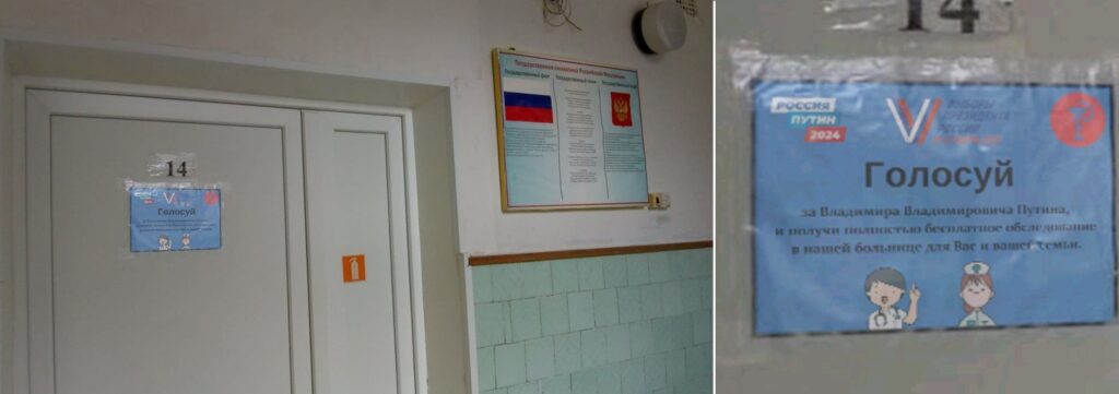 скрін псевдо вибори