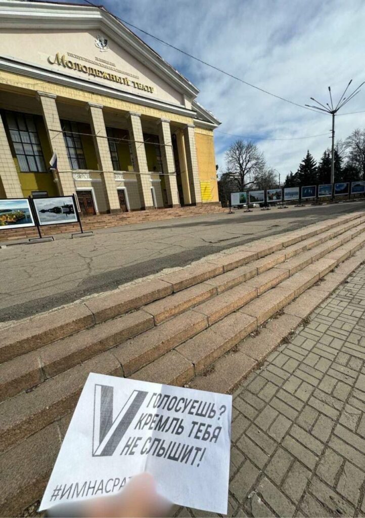 спротив в окупації