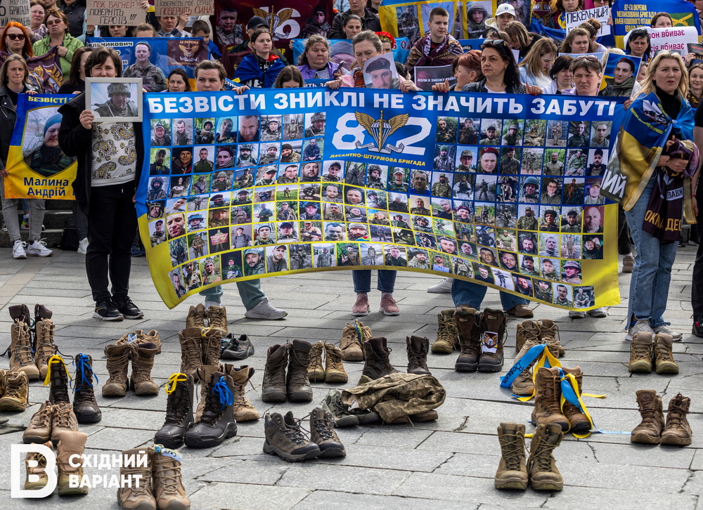 "Безвісти зниклі — це не вирок": у Києві пройшла акція, присвячена оборонцям Соледара та Бахмута (фото)