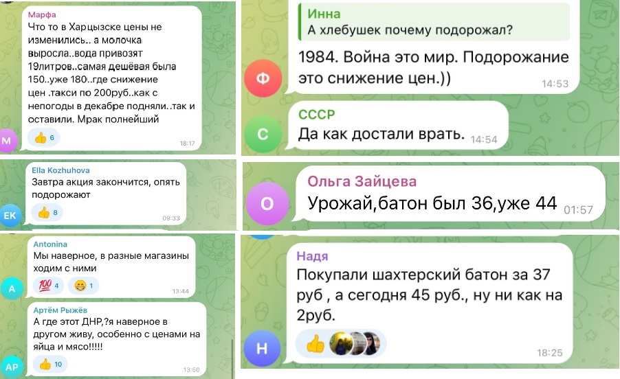 Економічна криза в окупації