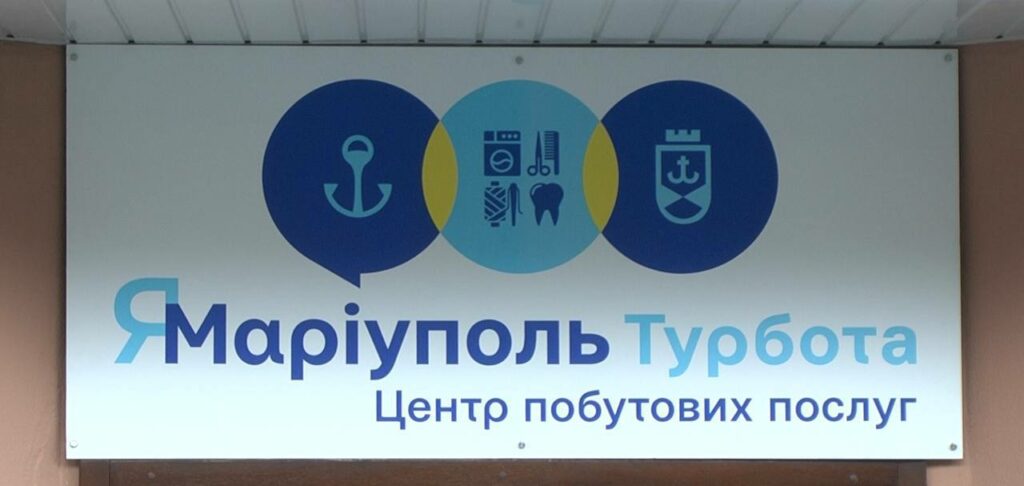 У Вінниці відкрили 7 побутовий центр для ВПО з Маріуполя (фото)