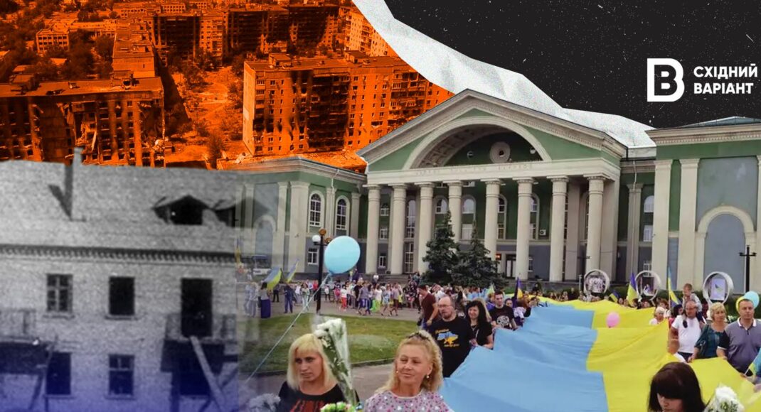 Сєвєродонецьк. Справжня історія українського міста