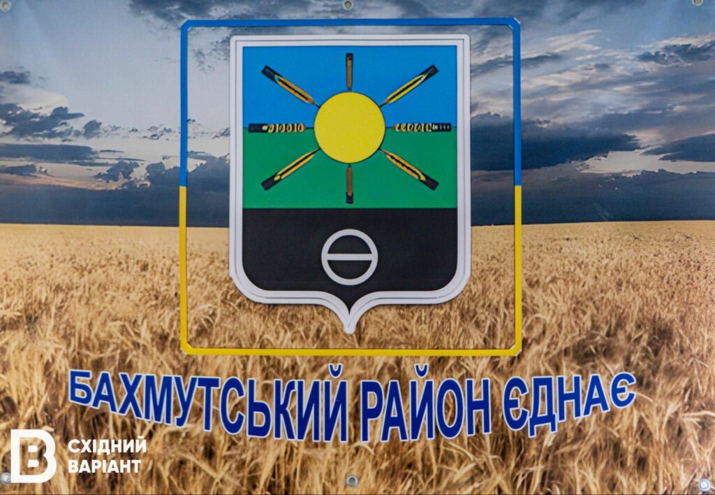 Центр підтримки мешканців Бахмутського району