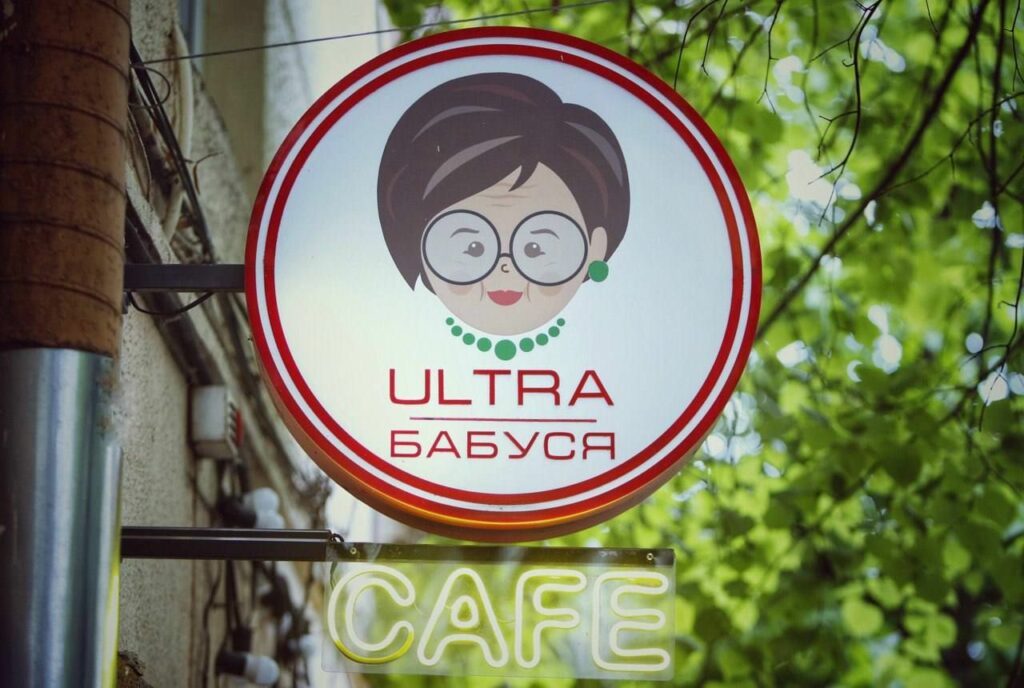 Ультра Family