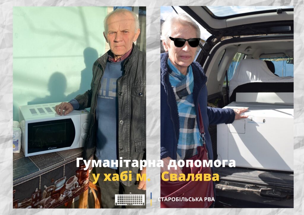 допомога ВПО