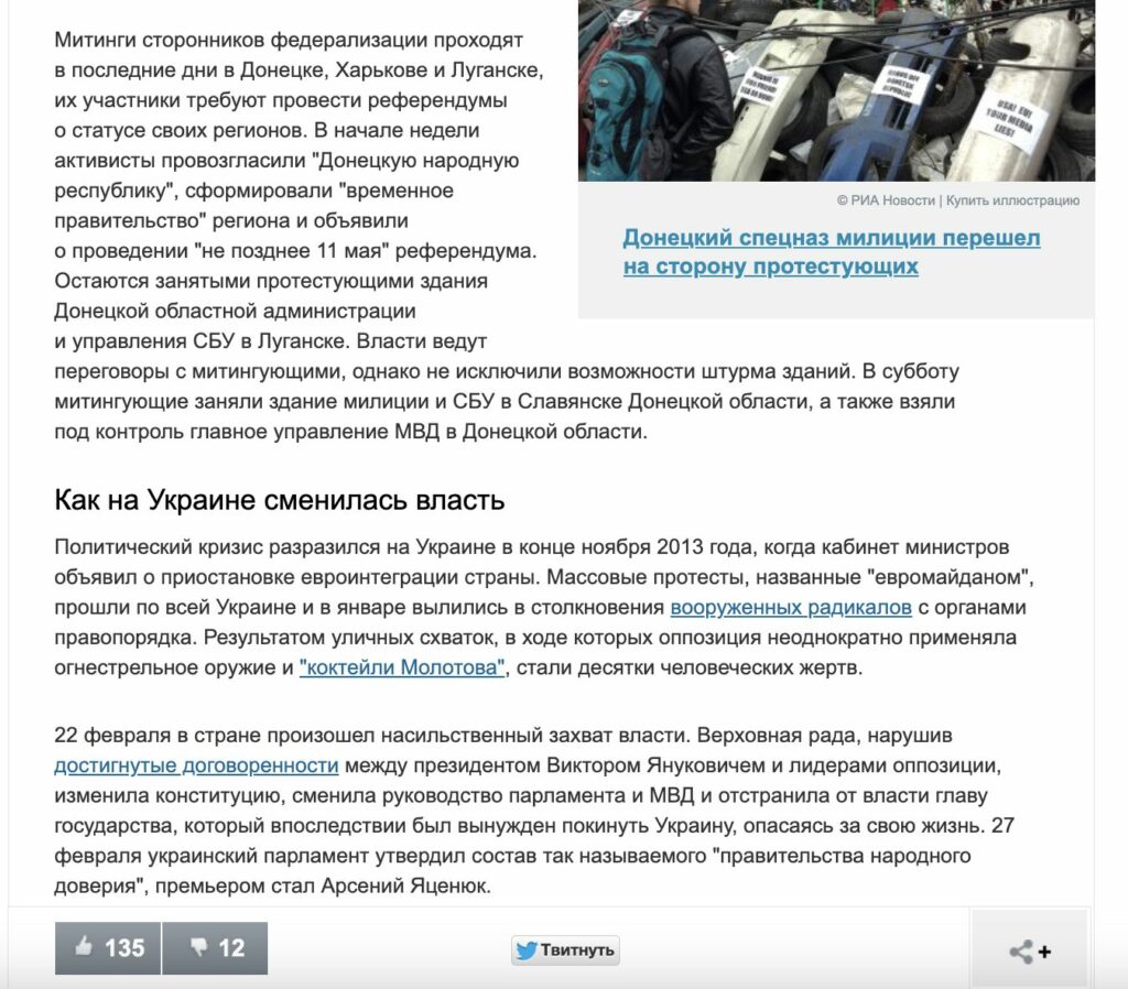 як бойовики у 2014 почали окупацію Донеччини_07