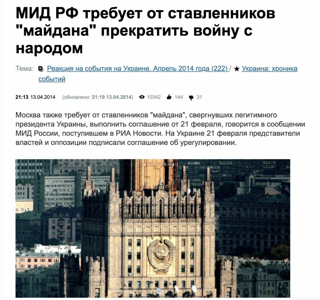 як бойовики у 2014 почали окупацію Донеччини