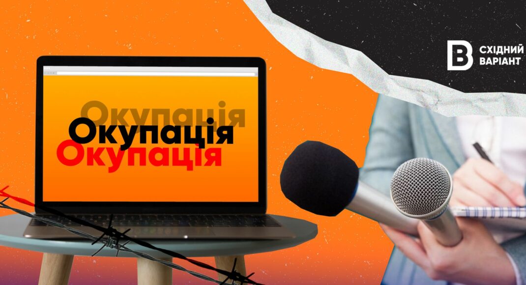Як працювати з окупованими та деокупованими регіонами? Важливі поради для громадянських журналістів