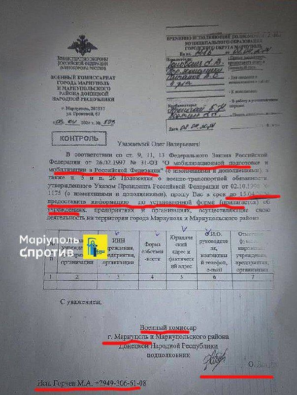 окупанти мобілізують українців
