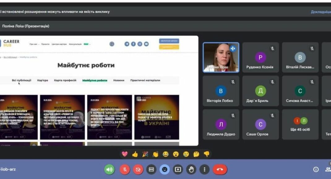 Студентам Донеччини розповіли про актуальні професії на ринку праці