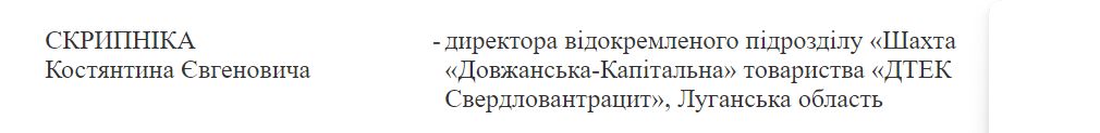 шахта Довжанська-Капітальна