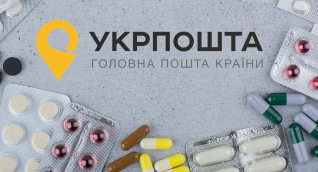 Жителі віддалених сіл та прифронтових територій можуть отримувати ліки Укрпоштою (інструкція)