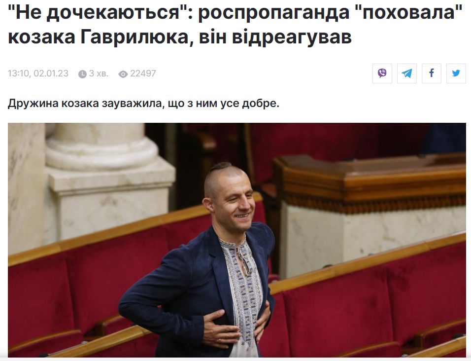 журналіст новини