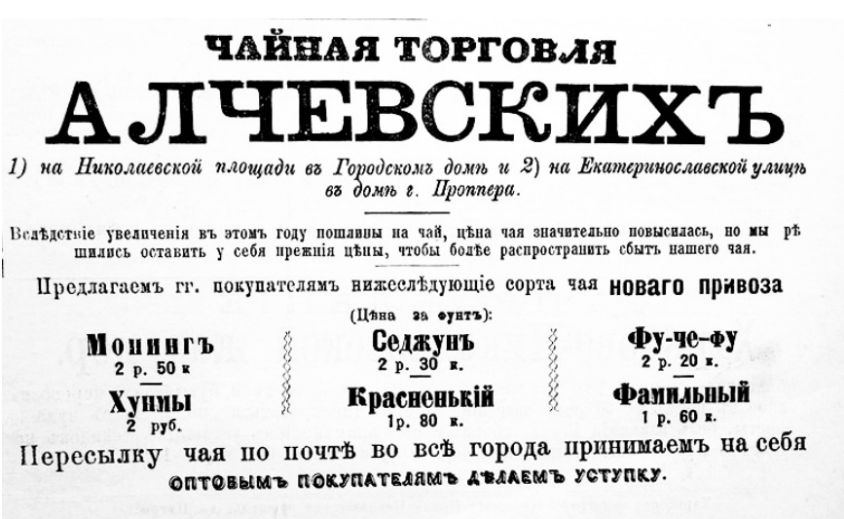 Алчевськ