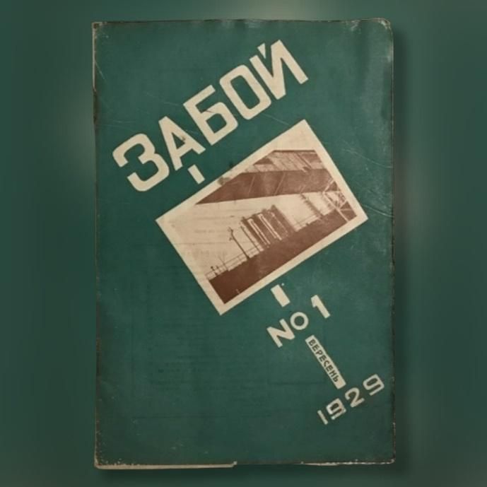 Бахмут