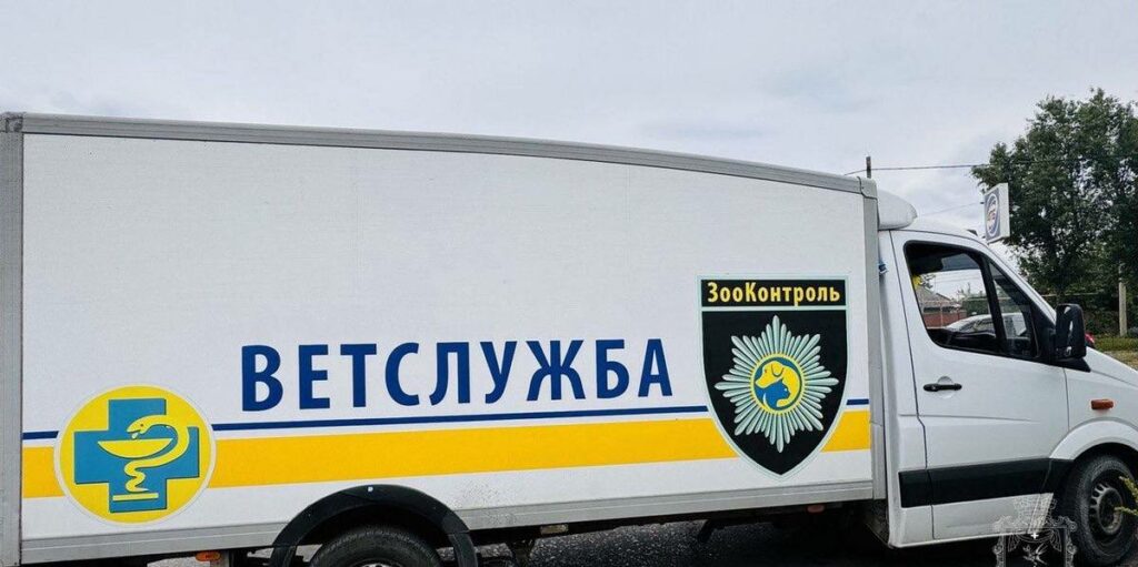 У Покровську знову працює "ЗооКонтроль"