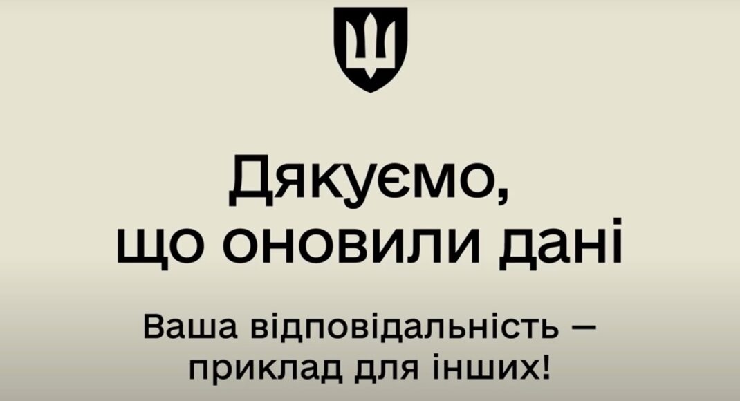 У "Резерв+" військові документи згенерували вже 500 тис. українців