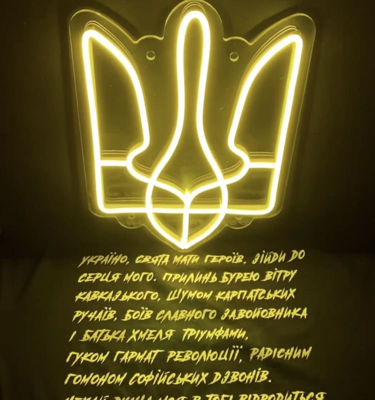 тризуб