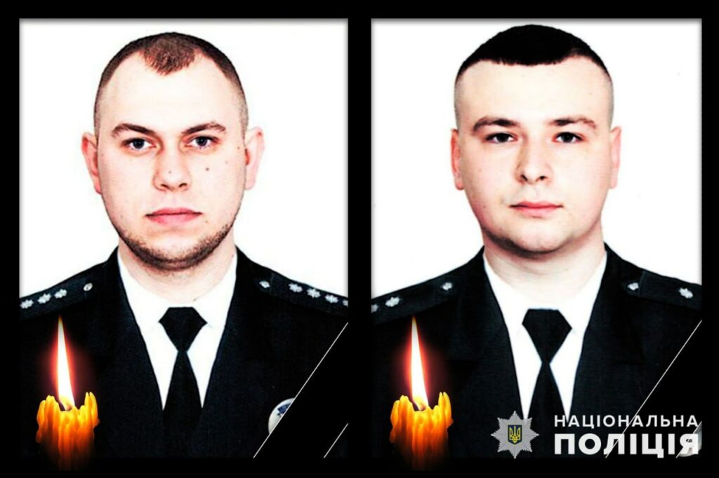 загинули поліціянти