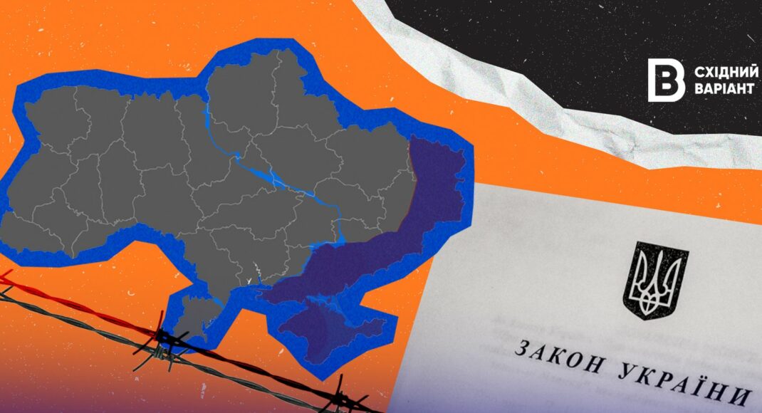 Сообщать о "связях" с людьми в оккупации, или что не так с новопринятым законом