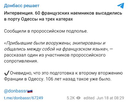 Антифейк Французькі солдати на Донеччині