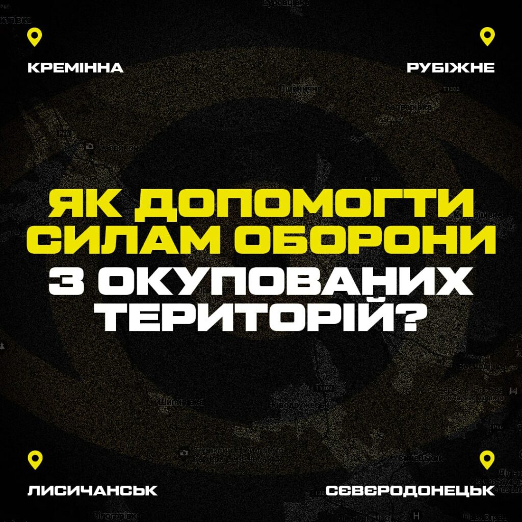 Азов, звернення