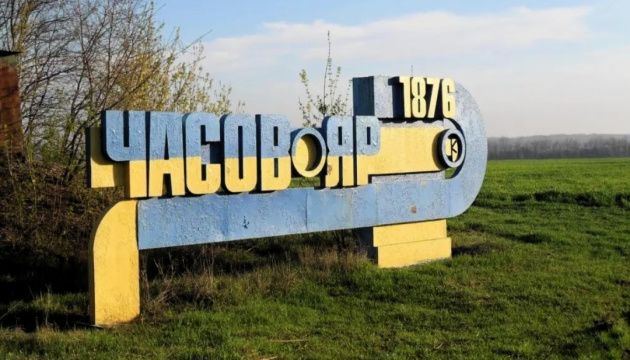 Часів Яр