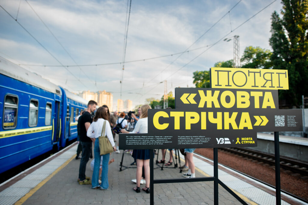 Укрзалізниця і рух "Жовта стрічка" запустили потяг через Донеччину, який нагадує про спротив українців в тимчасовій окупації (фото)