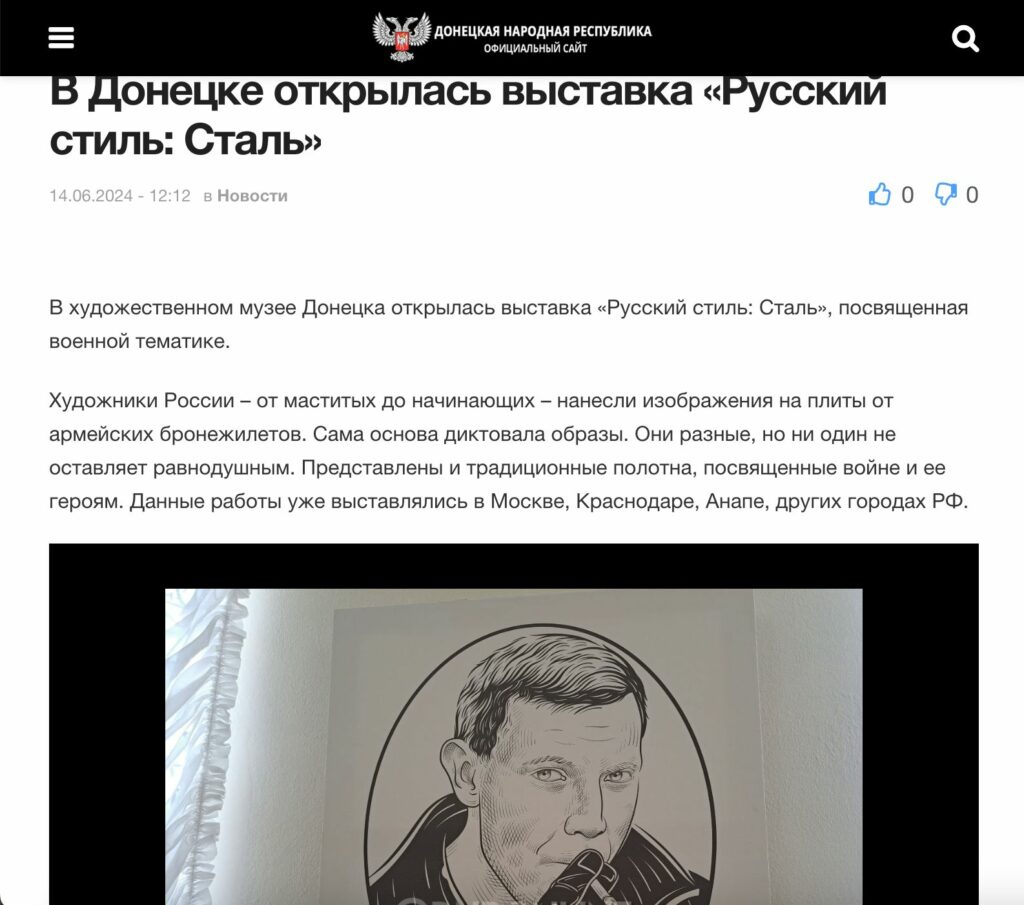 Культурні виставки про терористів
