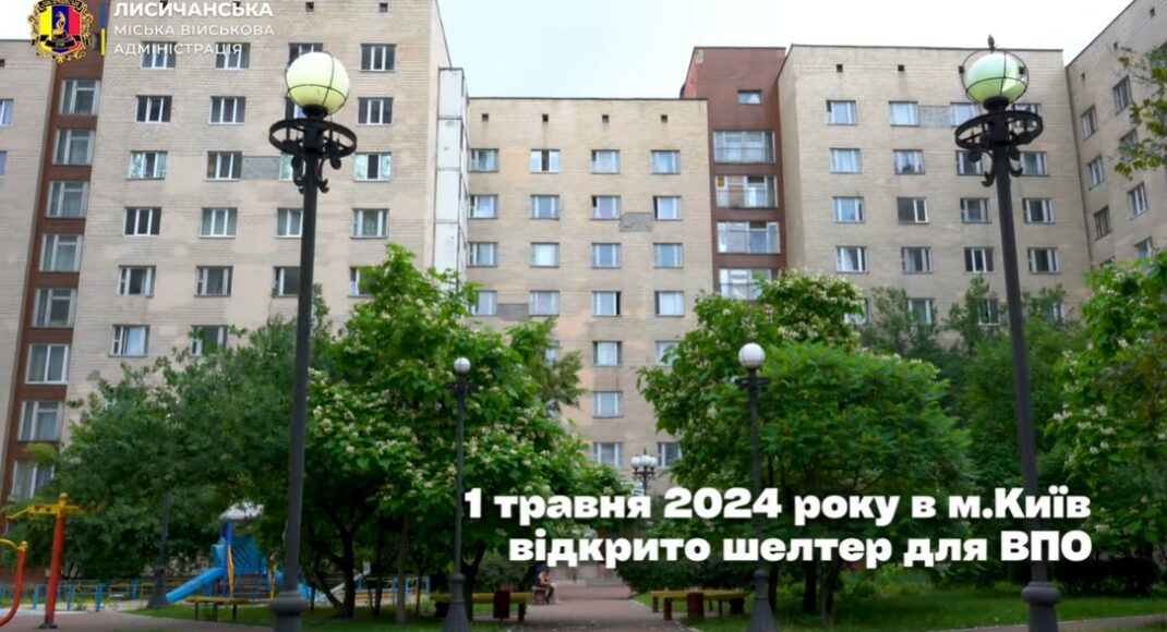 У Києві надали житло для ВПО в гуртожитку вишу (відео)