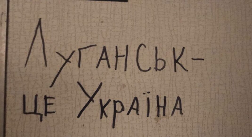 В оккупированном Луганске партизаны уничтожают пропагандистскую литературу
