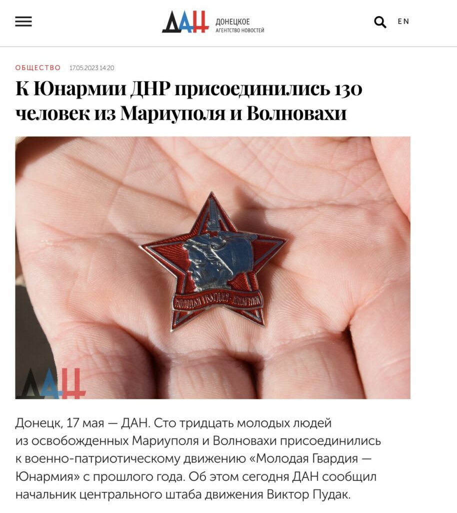 Маніпуляція неповнолітніми