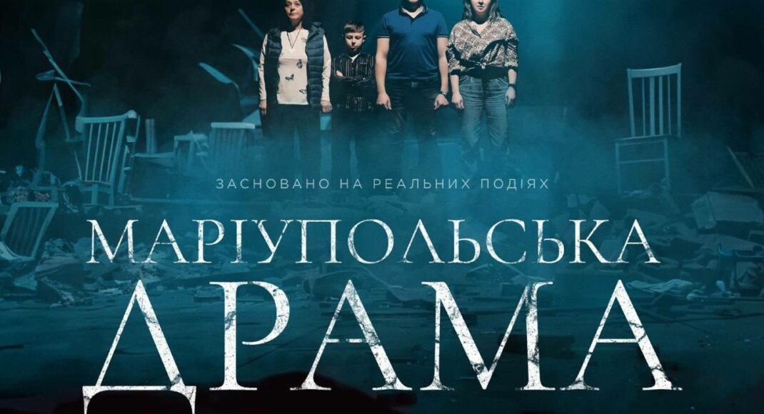 Спектакль про виживання у маріупольському театрі покажуть на міжнародному фестивалі
