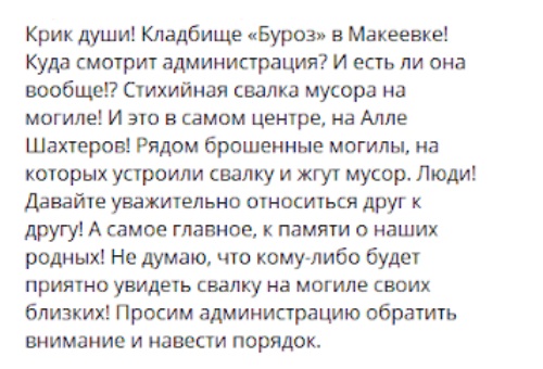 окупований Донецьк