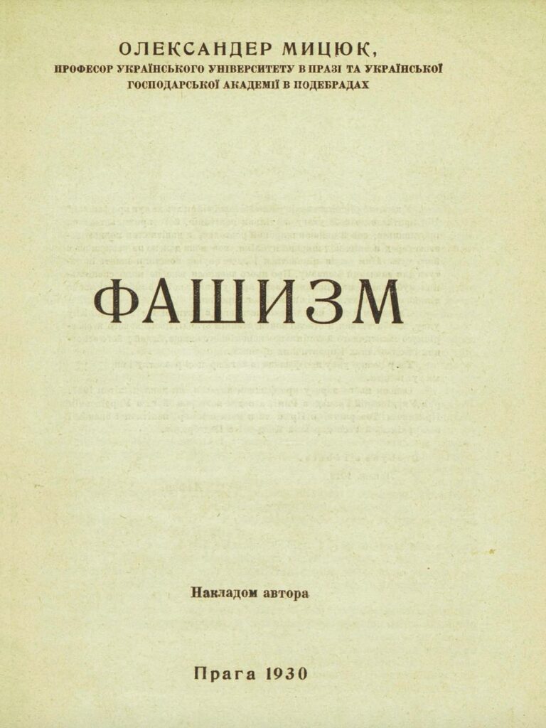 міністр-унр-луганщини-мицюк