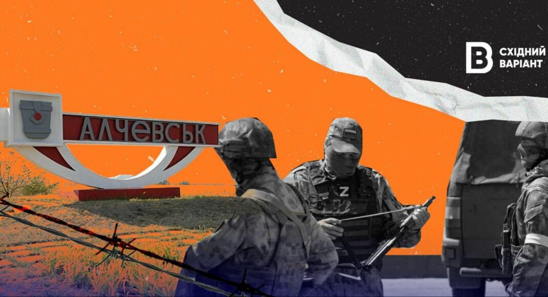 "От россиян не знаешь, чего ожидать": как живет временно оккупированный Алчевск на Луганщине