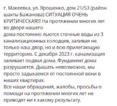 Макіївка