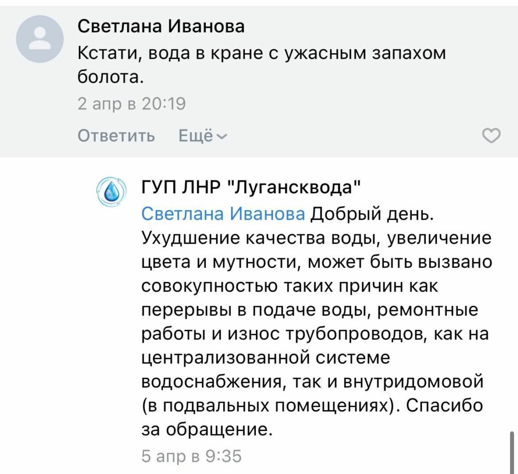 проблеми з водопостачанням на окупованій Луганщині