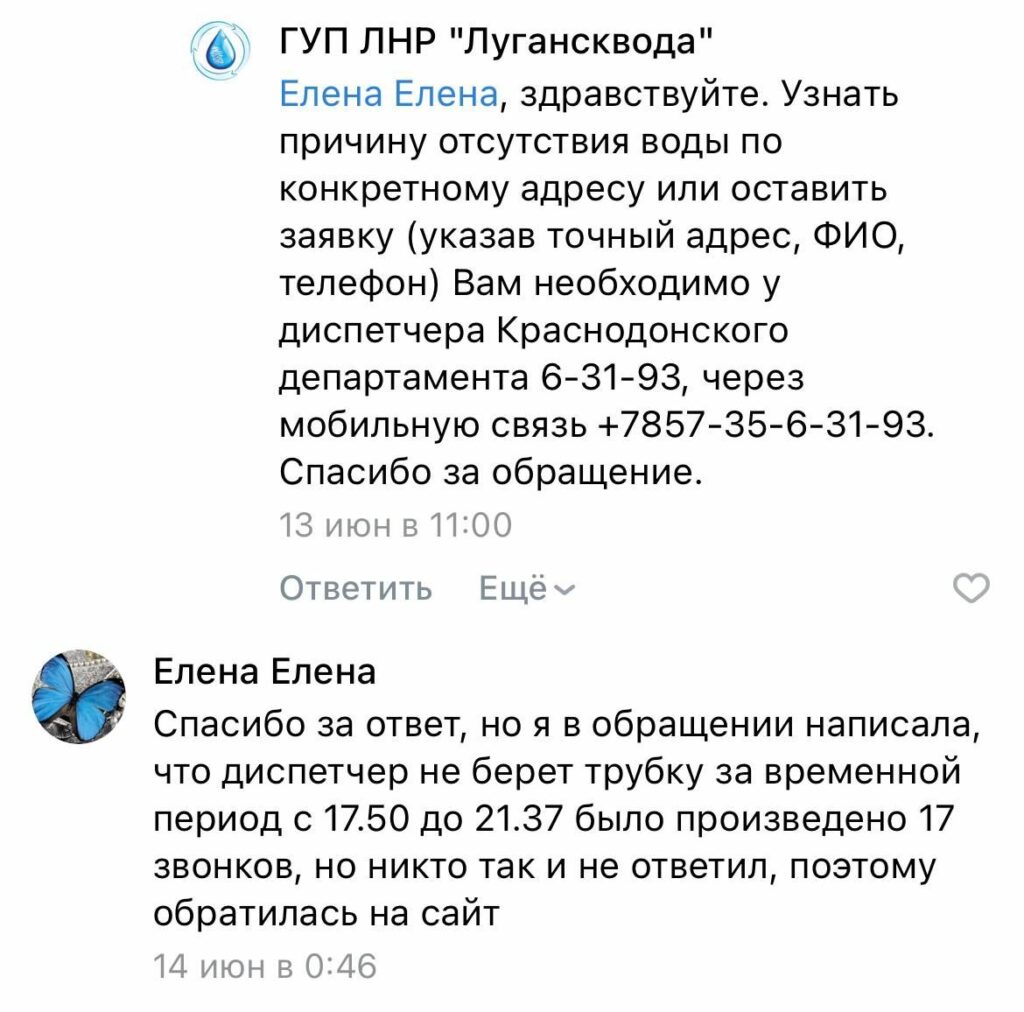 проблеми з водопостачанням на окупованій Луганщині