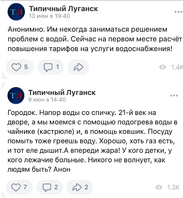 проблеми з водопостачанням на окупованій Луганщині