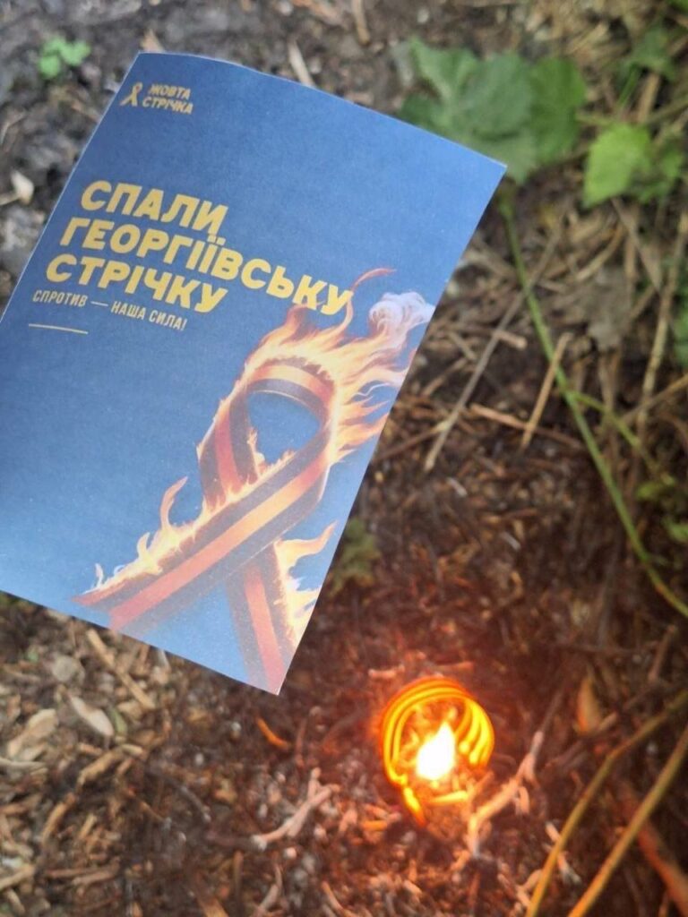 жовта стрічка 2