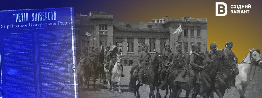 Донеччина в Українській революції