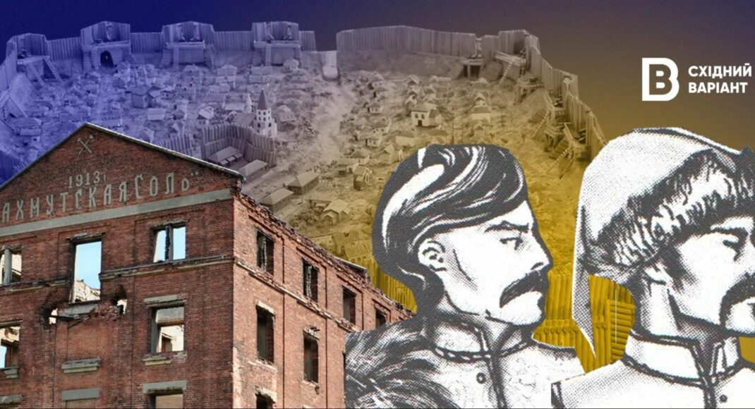 Відновлення правди. Козацька історія Бахмута