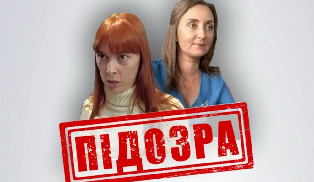 СБУ сообщила о подозрении оккупационным "чиновницам", которые отвечают за распределение средств и отжатого имущества на оккупированной Луганщине